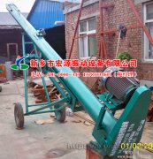 您好，李先生您訂購的移動式螺旋輸送機已發(fā)貨